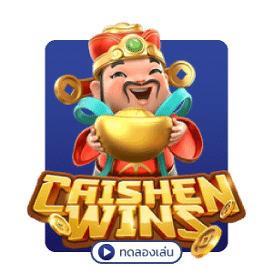caishen
